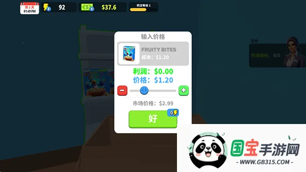 超市商店模拟器中文版无限金币 超市商店模拟器中文版无限金币