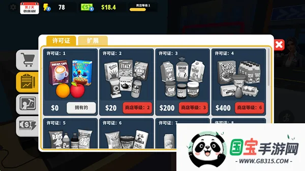 超市商店模拟器中文版无限金币 超市商店模拟器中文版无限金币