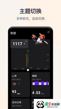 QWatchPro(智能穿戴健康软件)v1.0.2.90 官方正版截图0