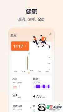 QWatchPro(智能穿戴健康软件) QWatchPro(智能穿戴健康软件)
