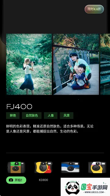 PokaCam(胶片风拍摄软件)v1.2.0 安卓版截图1