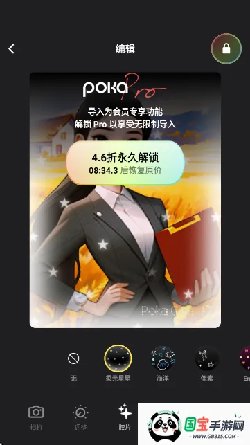 PokaCam(胶片风拍摄软件) PokaCam(胶片风拍摄软件)