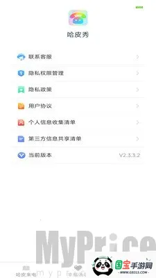 哈皮秀2026官方正版 哈皮秀2026官方正版