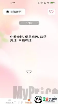 哈皮秀2026官方正版 哈皮秀2026官方正版