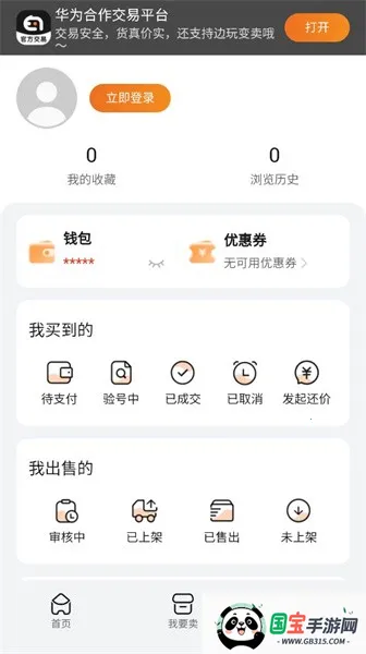 Ȥ������ƽ̨2026�ٷ����°汾v1.0 ��Ѱ��ͼ2