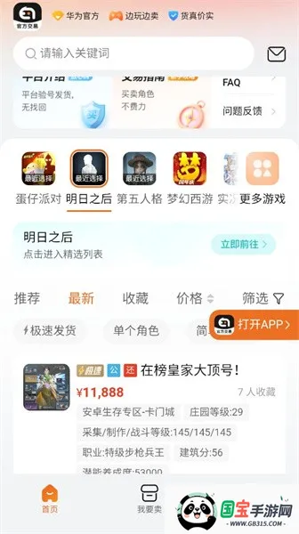 Ȥ������ƽ̨2026�ٷ����°汾v1.0 ��Ѱ��ͼ1