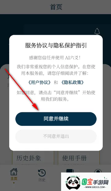 AI六爻排盘 AI六爻排盘