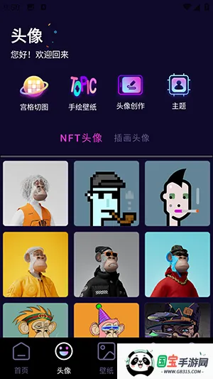 潮玩鲨雕头像2026最新版本v1.1 官方正版截图0