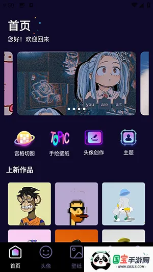 潮玩鲨雕头像2026最新版本v1.1 官方正版截图3