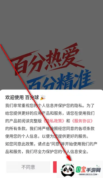 百分球看球网 百分球看球网