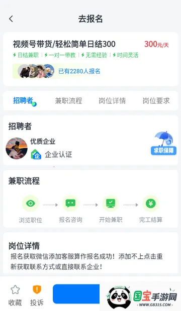 兼职小鱼赚2026下载安装v1.0.1 安卓版截图1