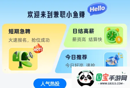 兼职小鱼赚2026下载安装 兼职小鱼赚2026下载安装