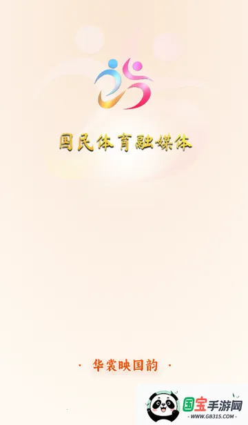 国民融媒体(运动助农生活平台)v1.0.5 免费版截图0