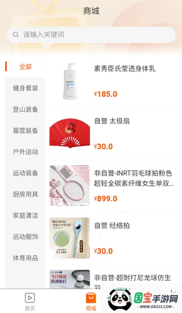 国民融媒体(运动助农生活平台) 国民融媒体(运动助农生活平台)