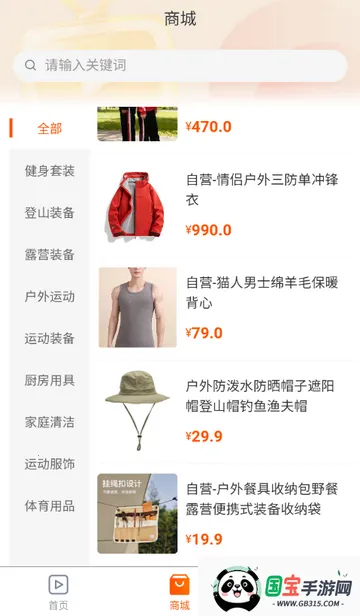 国民融媒体(运动助农生活平台)v1.0.5 免费版截图3