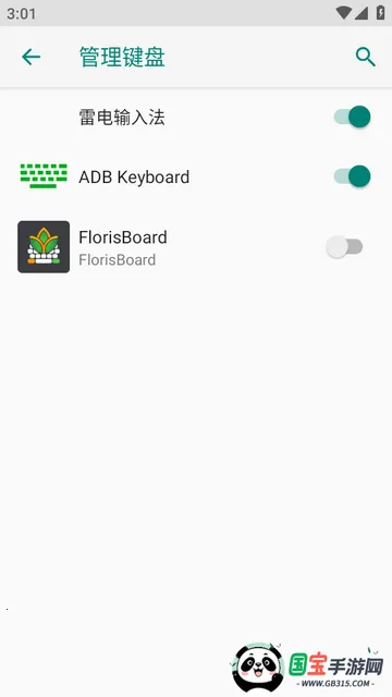 FlorisBoard键盘稳定版 FlorisBoard键盘稳定版