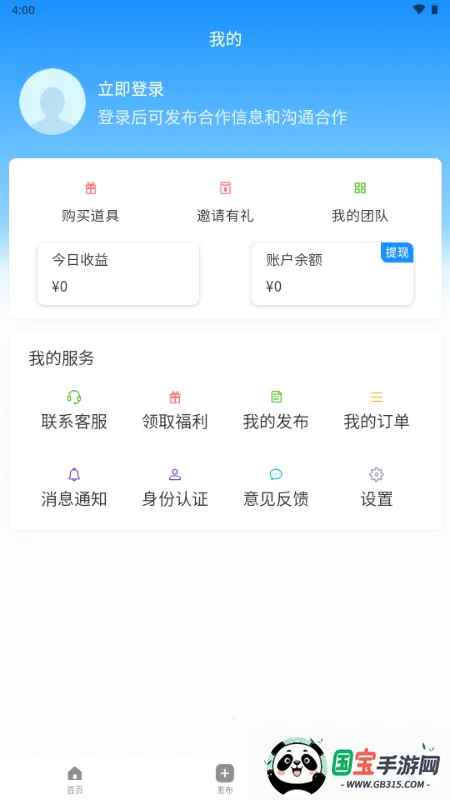 快推帮推广2026下载安装v1.0.0 手机版截图0