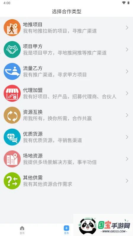 快推帮推广2026下载安装v1.0.0 手机版截图1