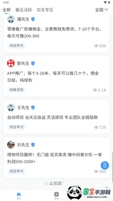 快推帮推广2026下载安装v1.0.0 手机版截图3