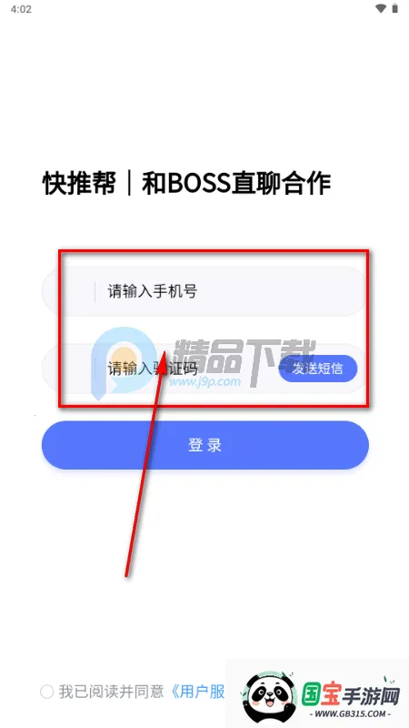 快推帮推广 快推帮推广