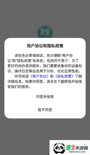 智愈病历(病历管理软件)v1.0 安卓版截图1
