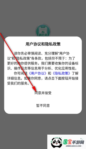 智愈病历 智愈病历
