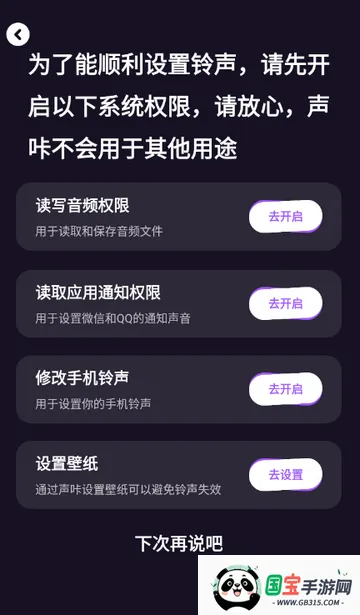 声咔音乐 声咔音乐