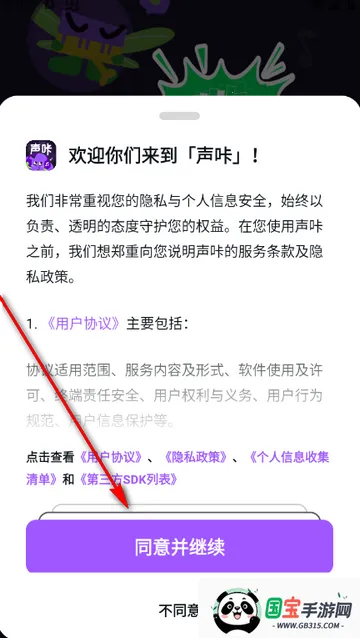 声咔音乐 声咔音乐