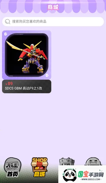 元气蛋潮玩2026最新版本v1.0.6 免费版截图0