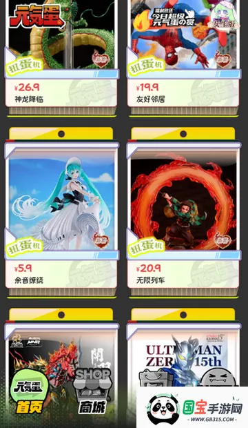 元气蛋潮玩2026最新版本v1.0.6 免费版截图3