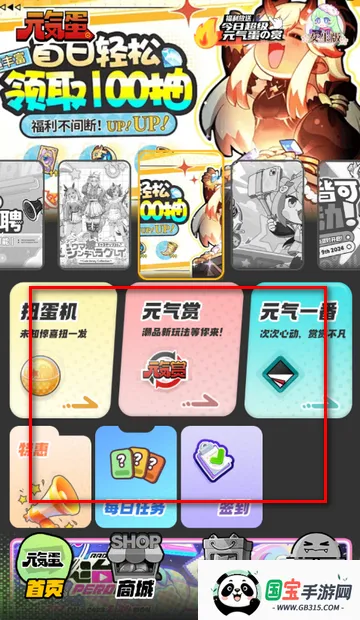 元气蛋潮玩 元气蛋潮玩