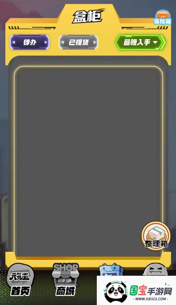 元气蛋潮玩2026最新版本 元气蛋潮玩2026最新版本