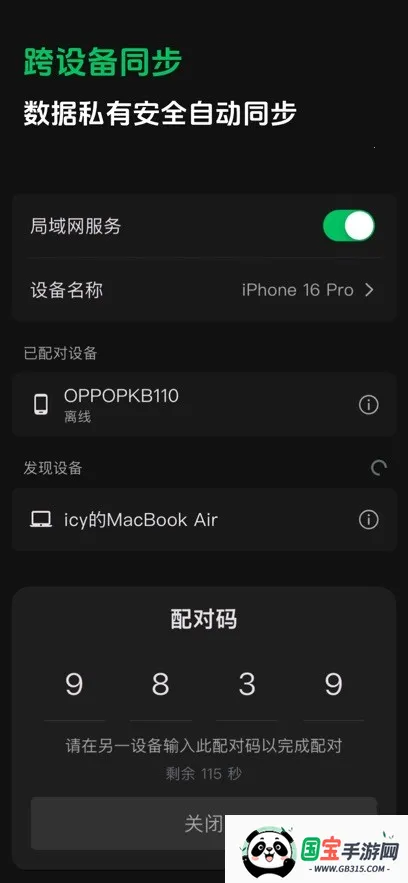 闪念笔记安卓版手机版v1.1.4 手机版截图1