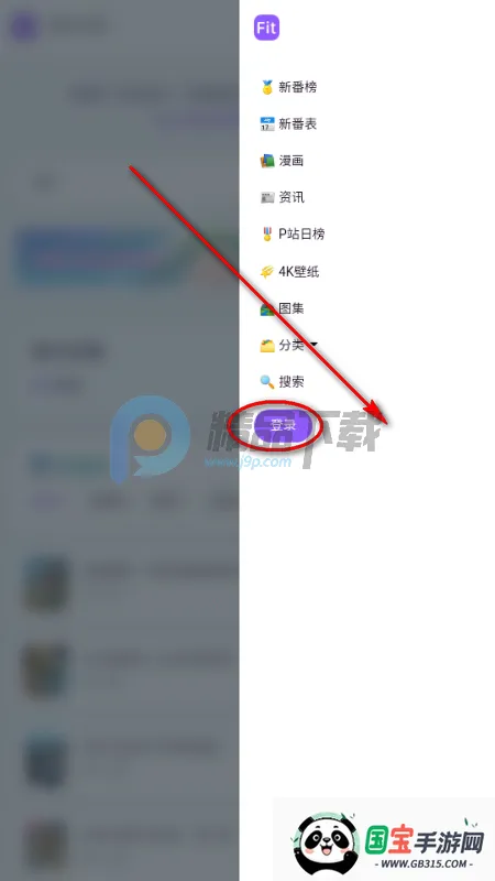 菲特动漫fit动漫安卓版手机版 菲特动漫fit动漫安卓版手机版