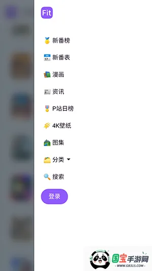 菲特动漫APP下载官方最新版本-菲特动漫fit手机版下载安卓免费版v1.0