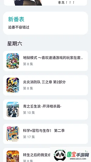 菲特动漫APP下载官方最新版本-菲特动漫fit手机版下载安卓免费版v1.0