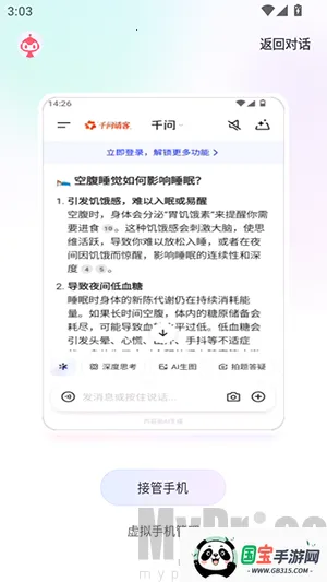 红手指Operator预览