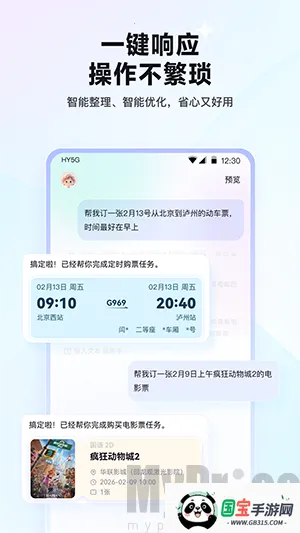 红手指Operator(AI手机管理软件) 红手指Operator(AI手机管理软件)