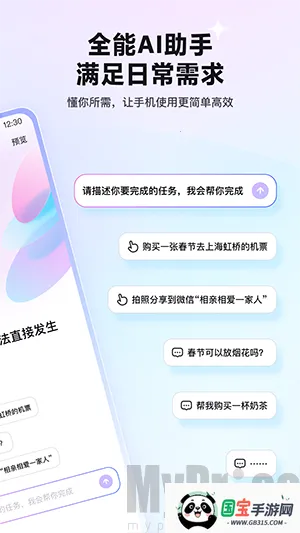 红手指Operator(AI手机管理软件) 红手指Operator(AI手机管理软件)