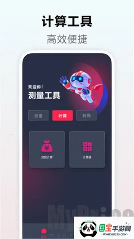 测量距离2026官方正版 测量距离2026官方正版