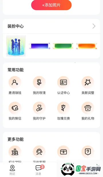 Ȥloveֱ�����������ֻ���v2.2.4 ��׿���ͼ3