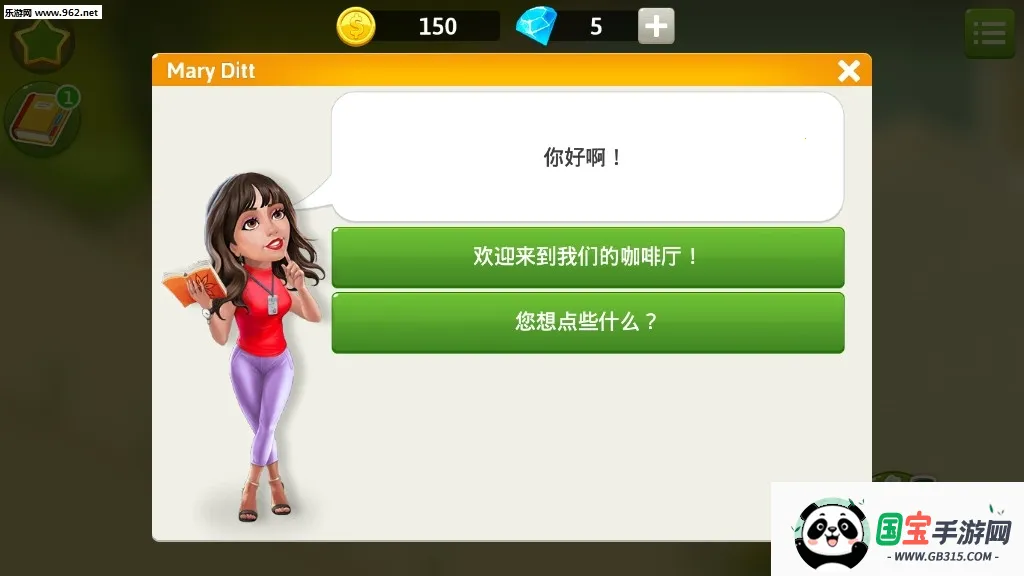 我的咖啡厅模拟器v2026.2.0.0 手机版截图0