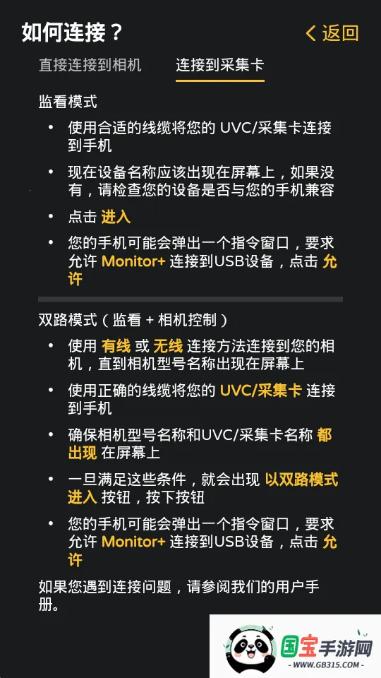 �������Monitor�����ֻ���v1.5.2 �ٷ������ͼ3