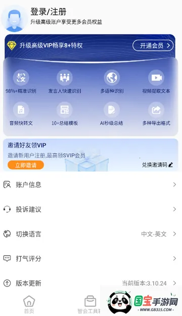 科会通会议记录 科会通会议记录