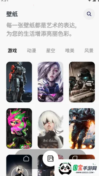 43993玩游盒最新版下载