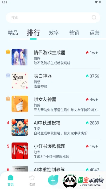 万象AI最新手机版v1.0.1 手机版截图0