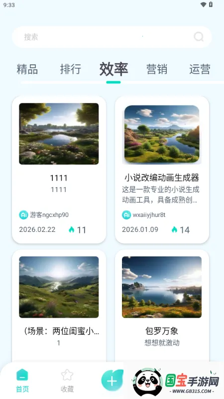 万象AI最新手机版v1.0.1 手机版截图2