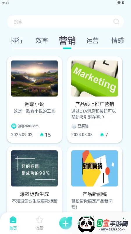 万象AI最新手机版v1.0.1 手机版截图4