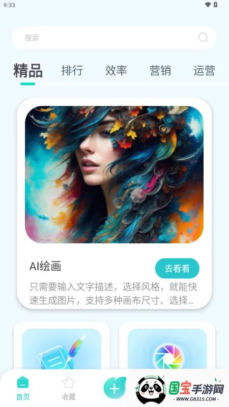 万象AI最新手机版v1.0.1 手机版截图1