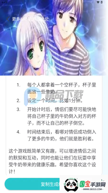 万象AI免费版 万象AI免费版